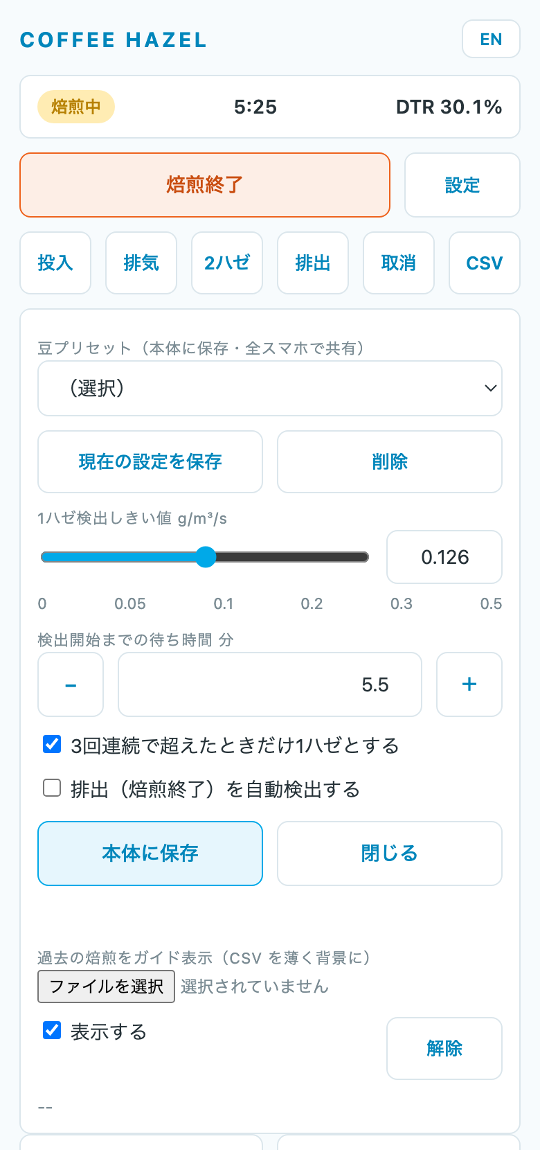 設定画面